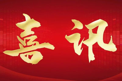 喜讯｜洛阳升博体育环境工程有限公司与河南科技大学携手成立“工业污染防治与碳减排技术研发中心”